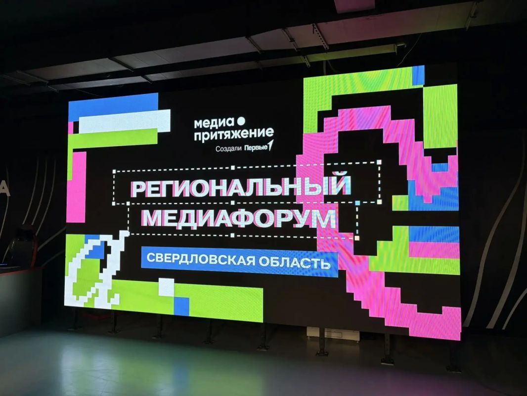 Медиафорум в Екатеринбурге собрал юных медийщиков со всей области